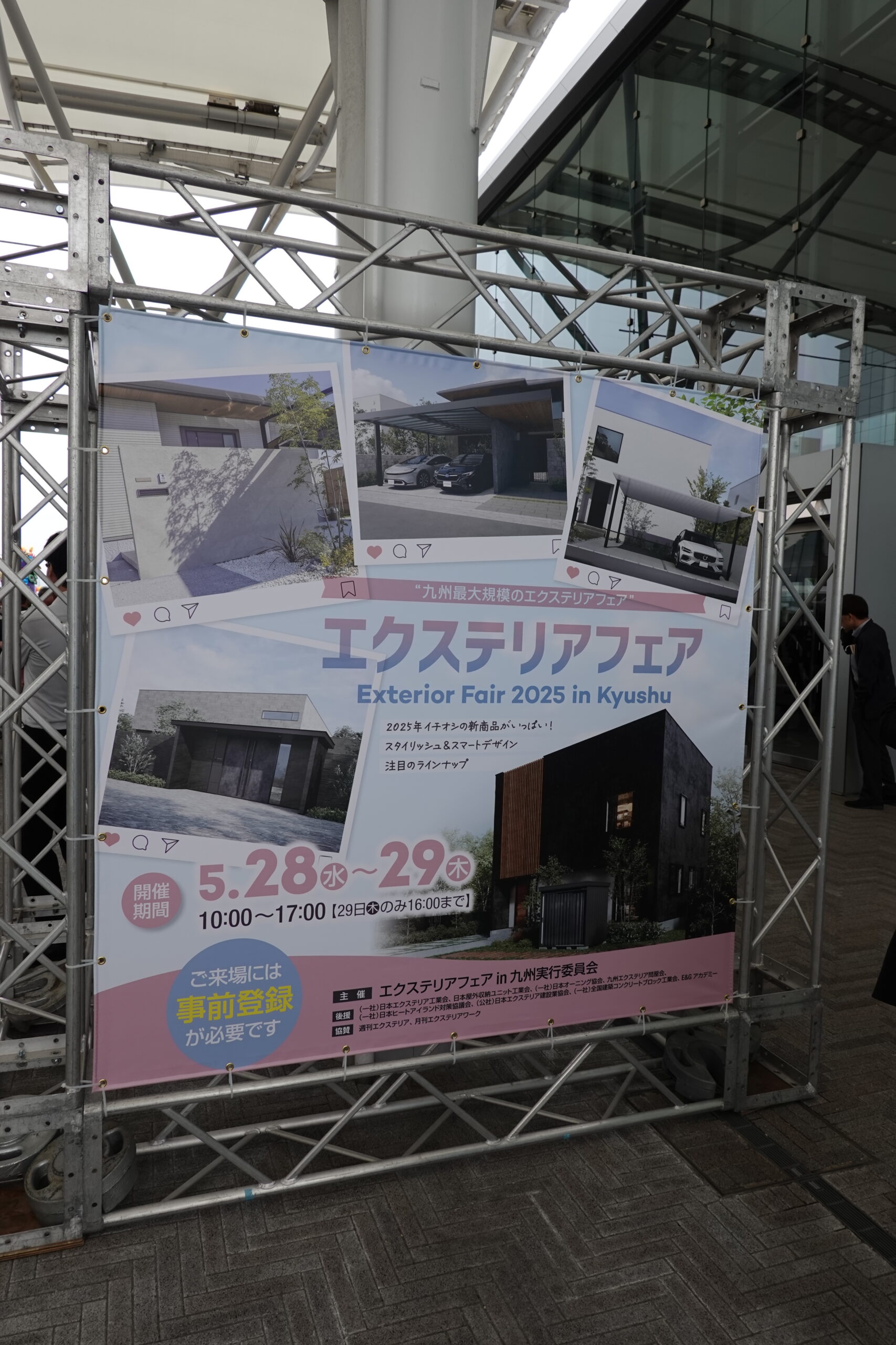 エクステリアフェア2025 in 九州　へ行ってきました！