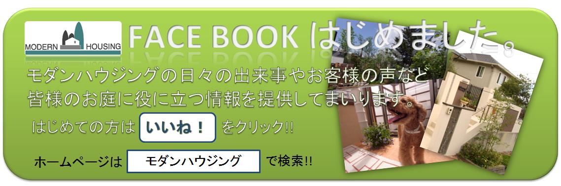 FACEBOOKはじめました。。。