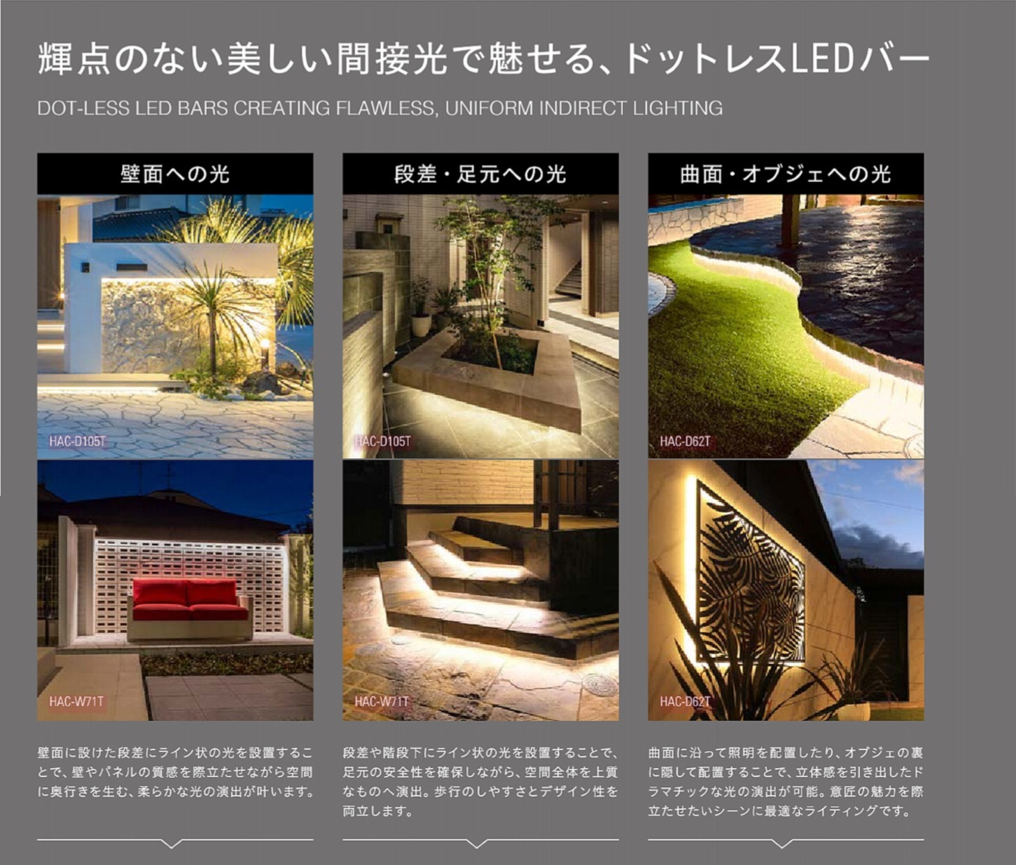 タカショー　ドットレスLEDバー