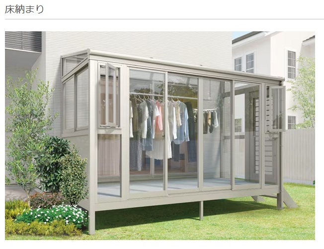 LIXIL サニージュ　床納まり