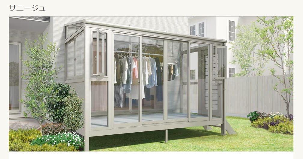 LIXIL　サニージュ