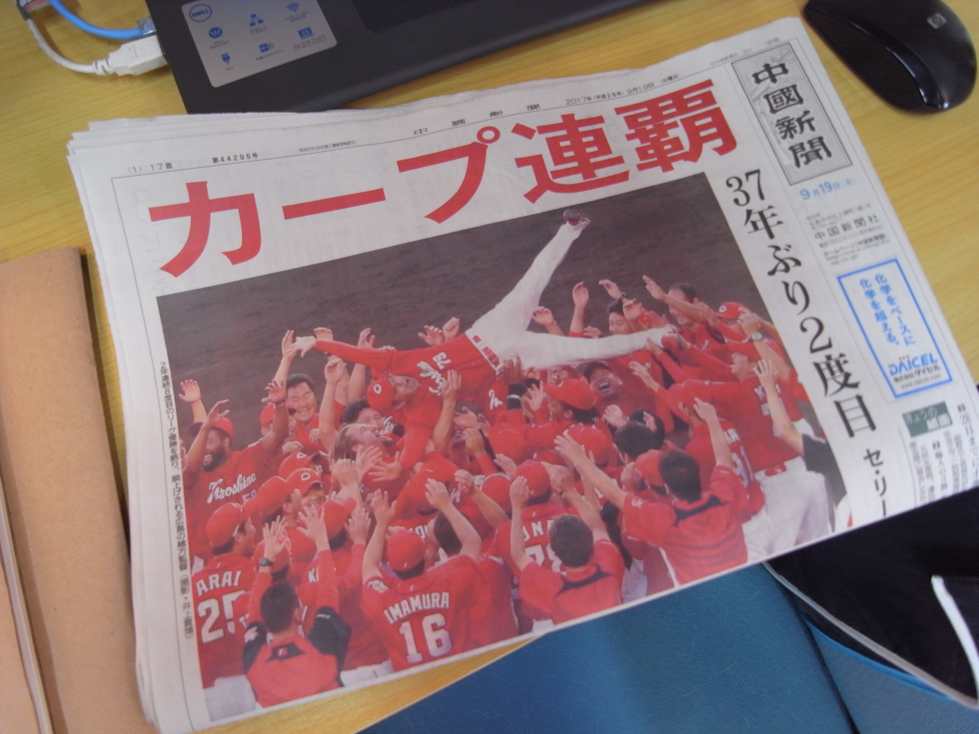 優勝～～～～～！！！！