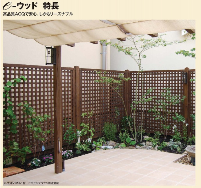 タカショー　e-ウッド