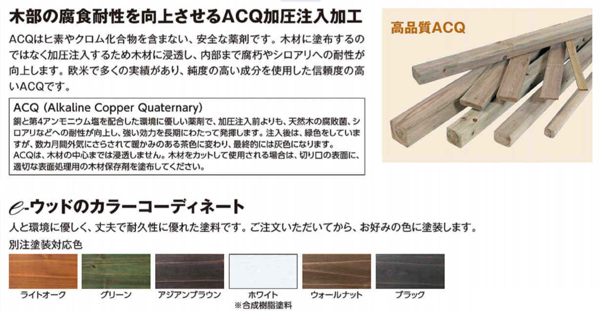 eウッド　ｶﾗｰ