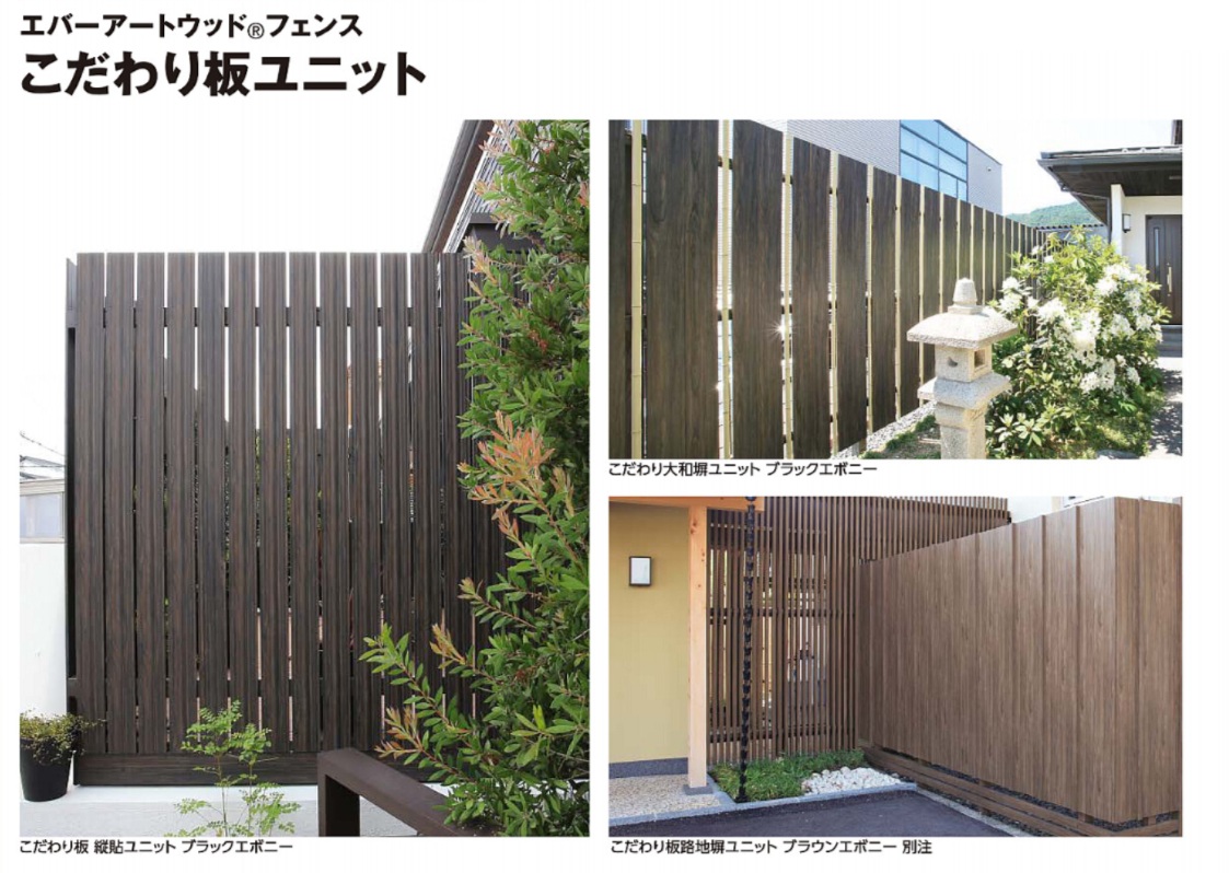 こだわり板ﾕﾆｯﾄ