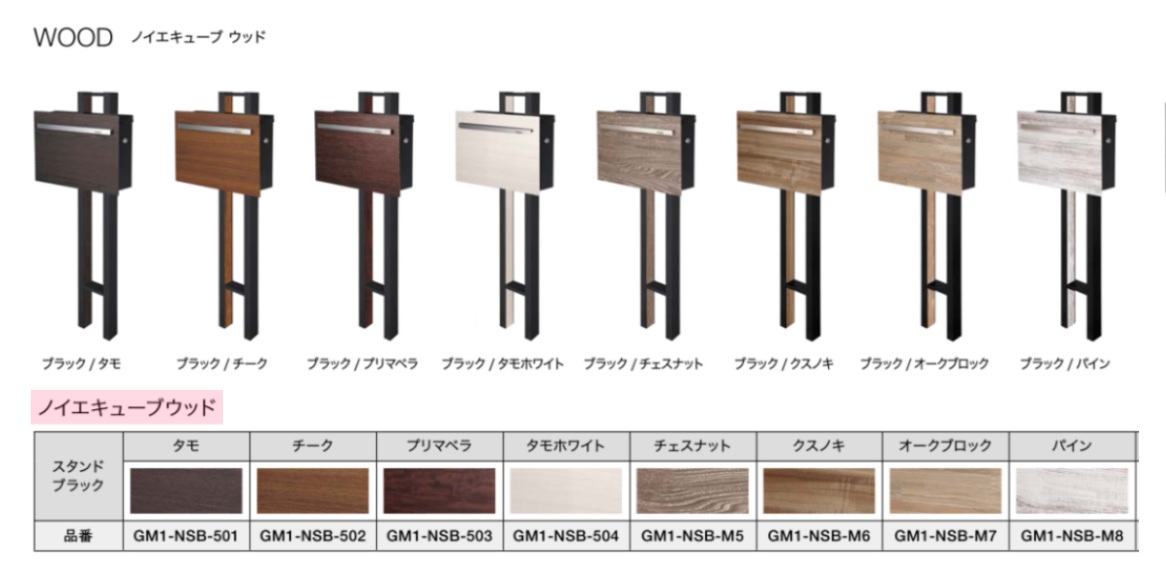 ウッド6