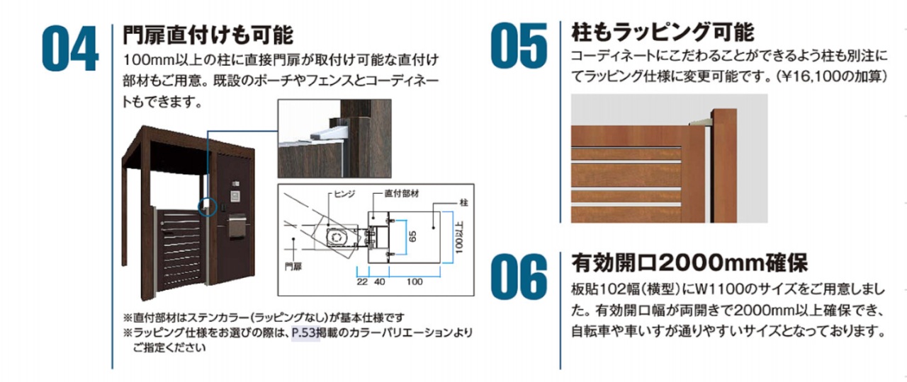 エバーアートウッド門扉10