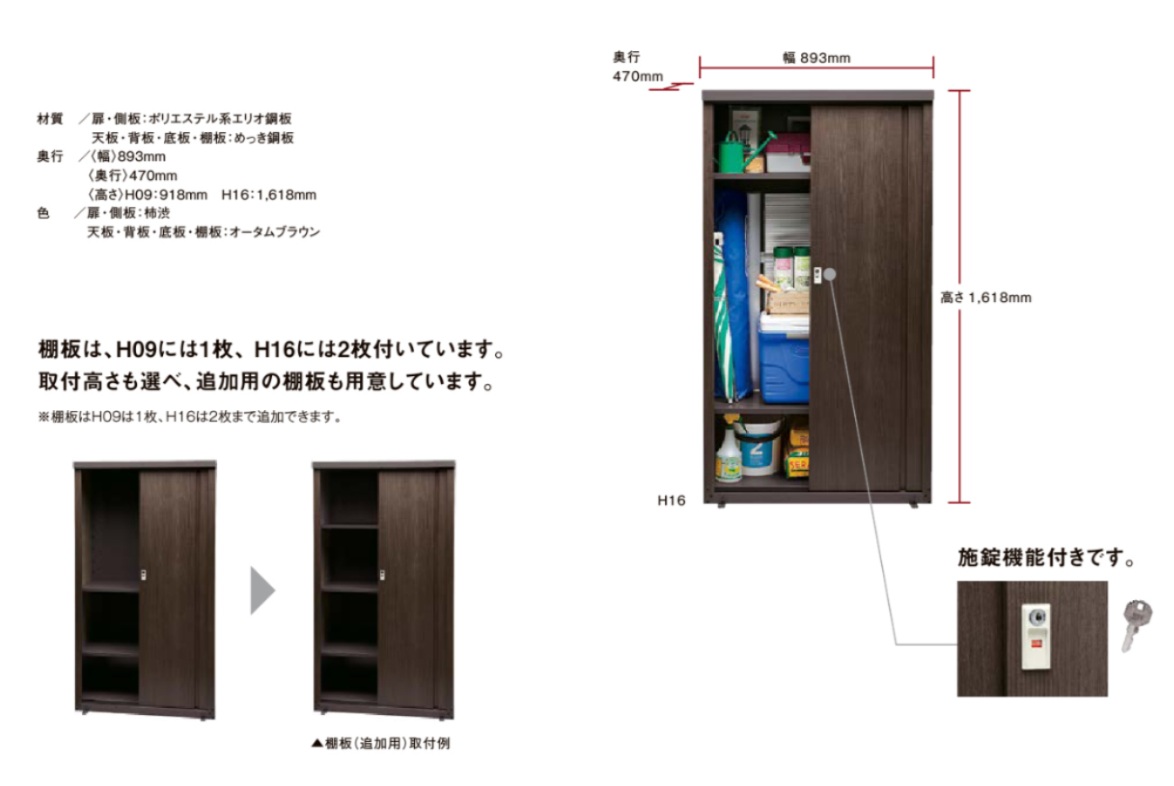 ガーデンストレージ　A1　2