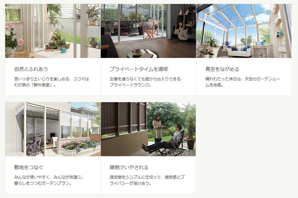 ココマ　施工ｲﾒｰｼﾞ