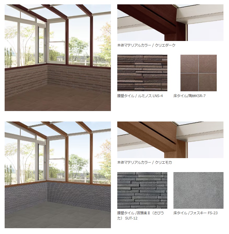 ココマ　腰壁ﾀｲﾙ　シック