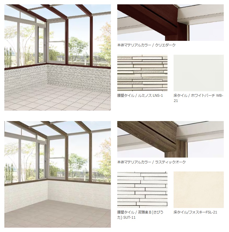 ココマ　腰壁ﾀｲﾙ　ｽﾀｲﾘｯｼｭ