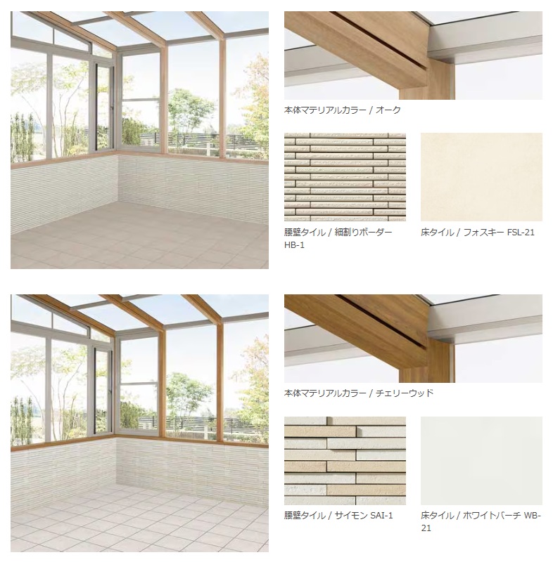 ココマ　腰壁ﾀｲﾙ　ﾅﾁｭﾗﾙ