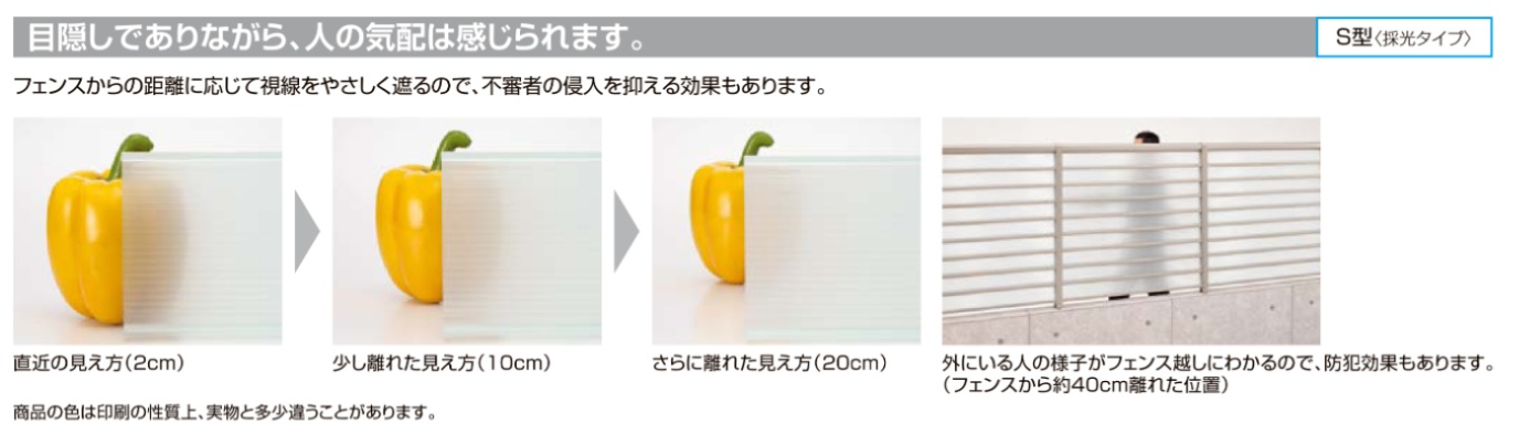 サニーブリーズフェンス2