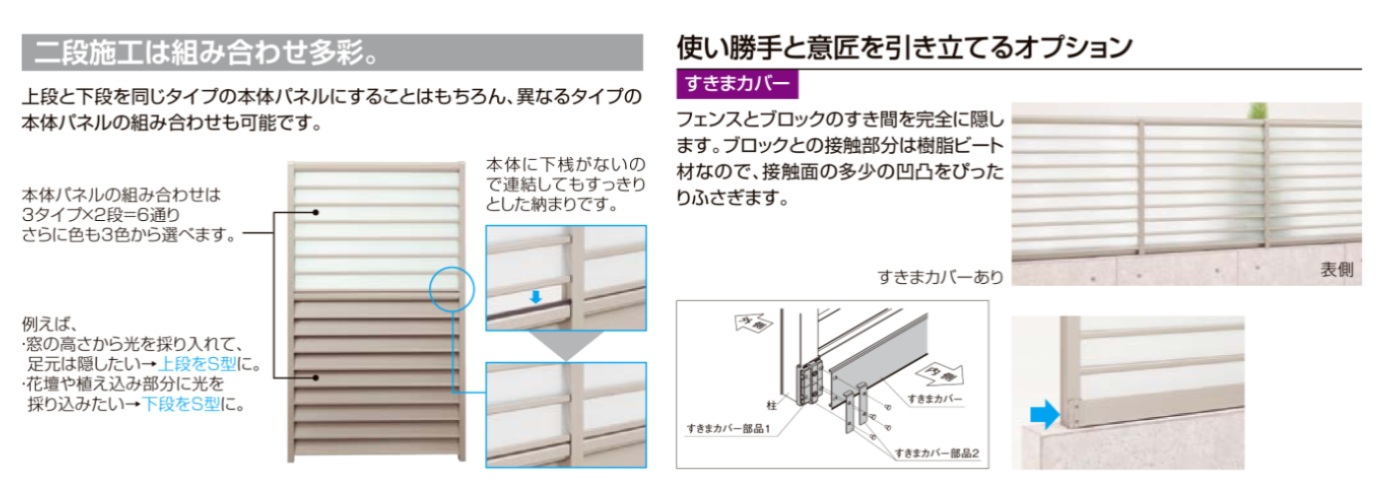 サニーブリーズフェンス5