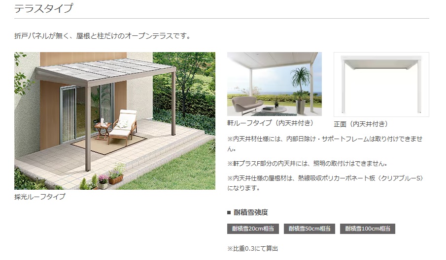 ジーマ　テラスﾀｲﾌﾟ