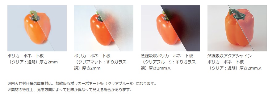 ジーマ　屋根材