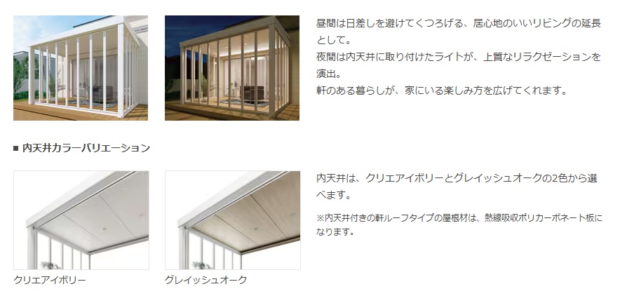 ジーマ　軒ルーフ2