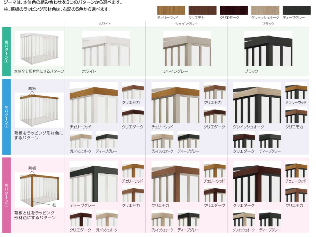 ジーマ　ｶﾗｰ