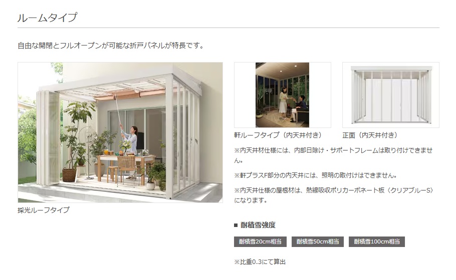 ジーマ　ﾙｰﾑﾀｲﾌﾟ