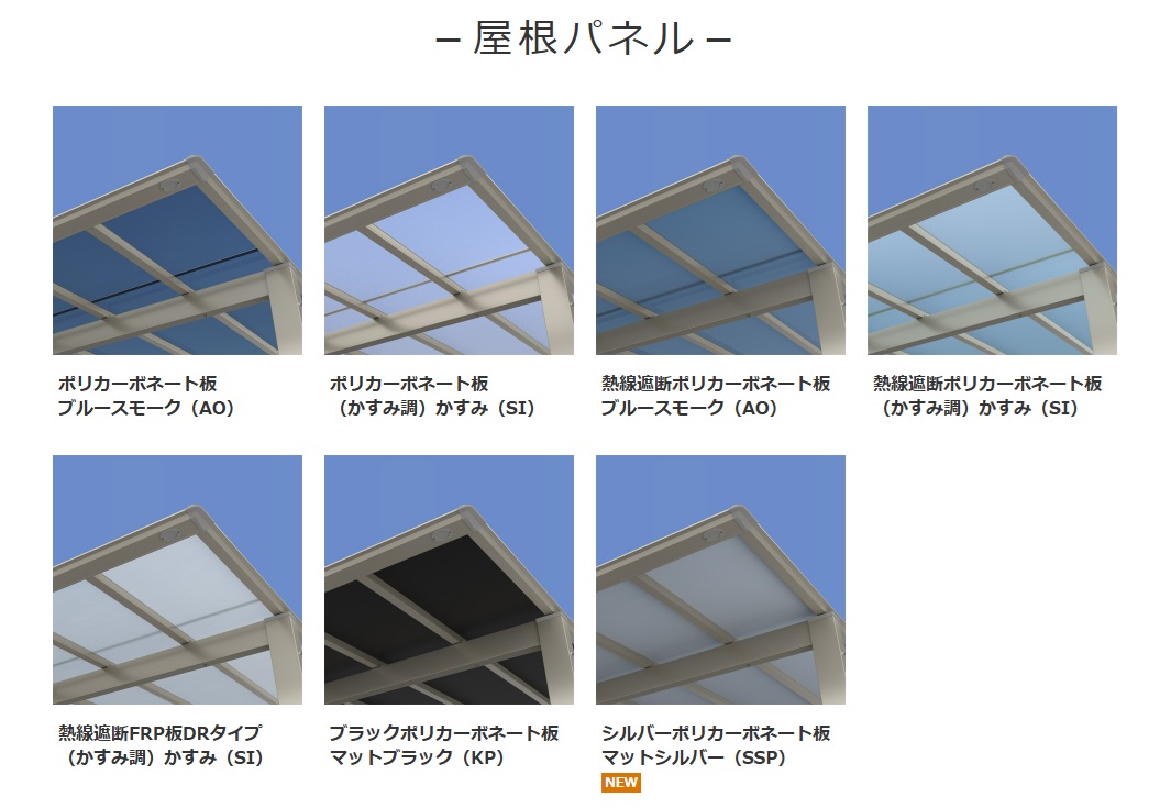 スカイリード16