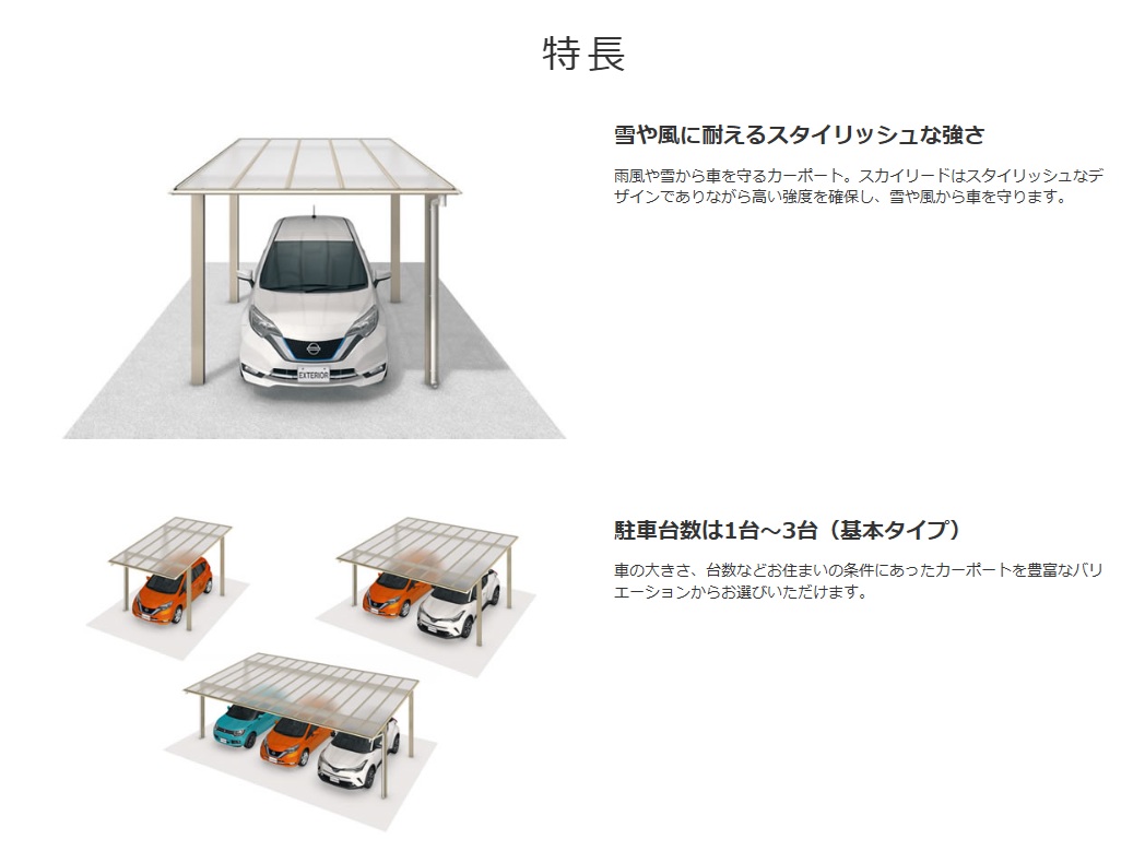 スカイリード18