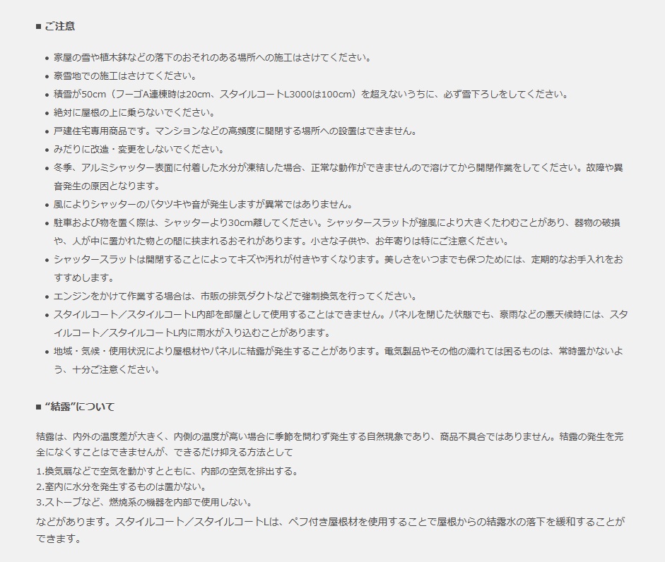 スタイルコート13