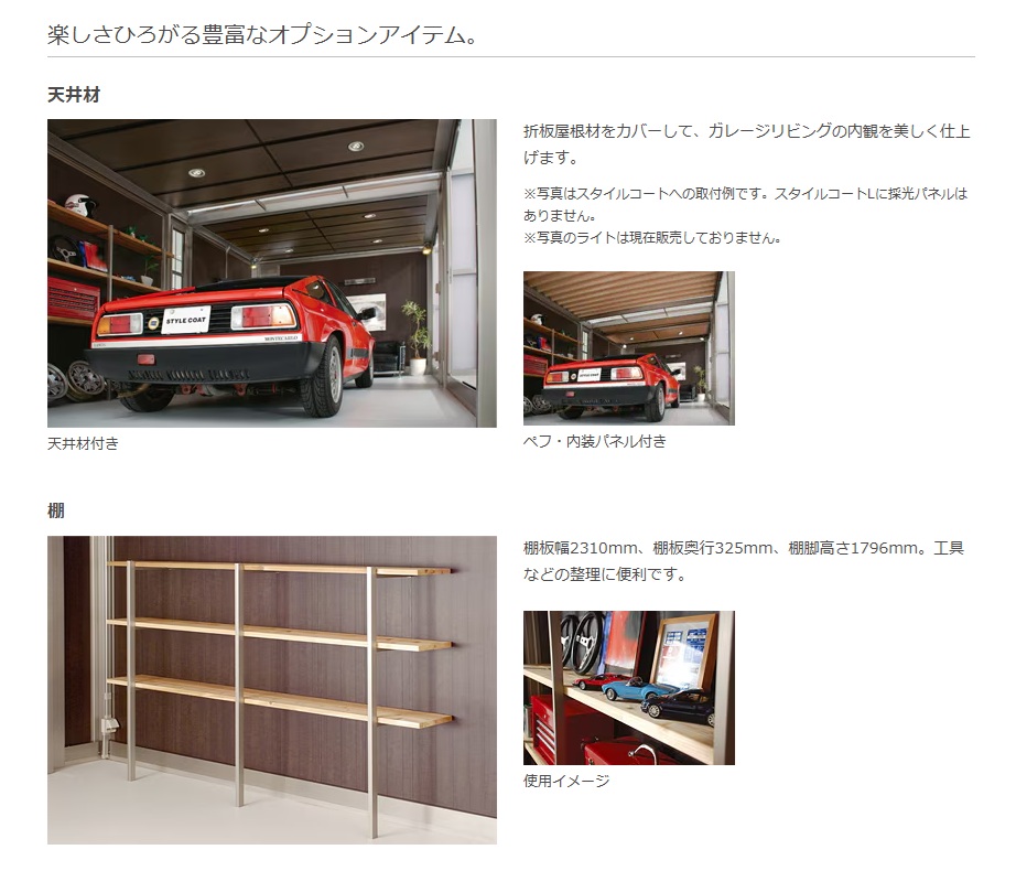 スタイルコート14