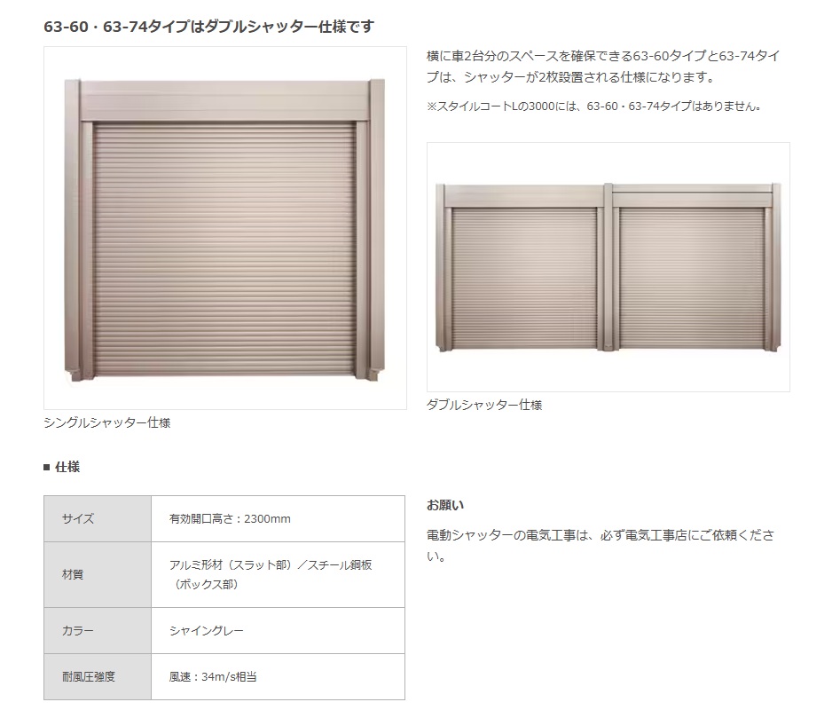 スタイルコート8