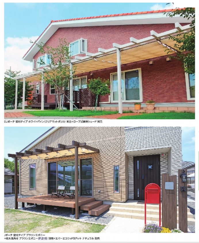 タカショー　JEUﾎﾟｰﾁ　壁付タイプ　例