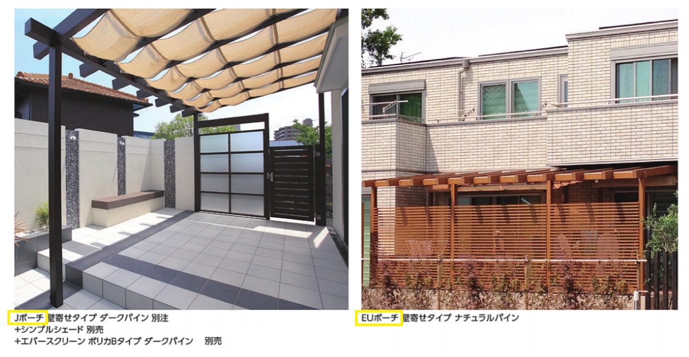 タカショー　JEUﾎﾟｰﾁ 壁寄せ 例1