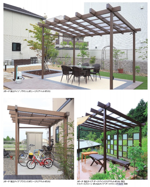 タカショー　JEUﾎﾟｰﾁ　独立タイプ 例