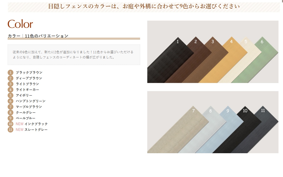 ディーズガーデン