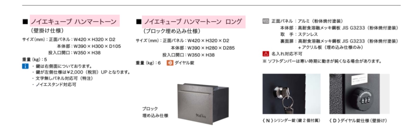 ハンマートーン3