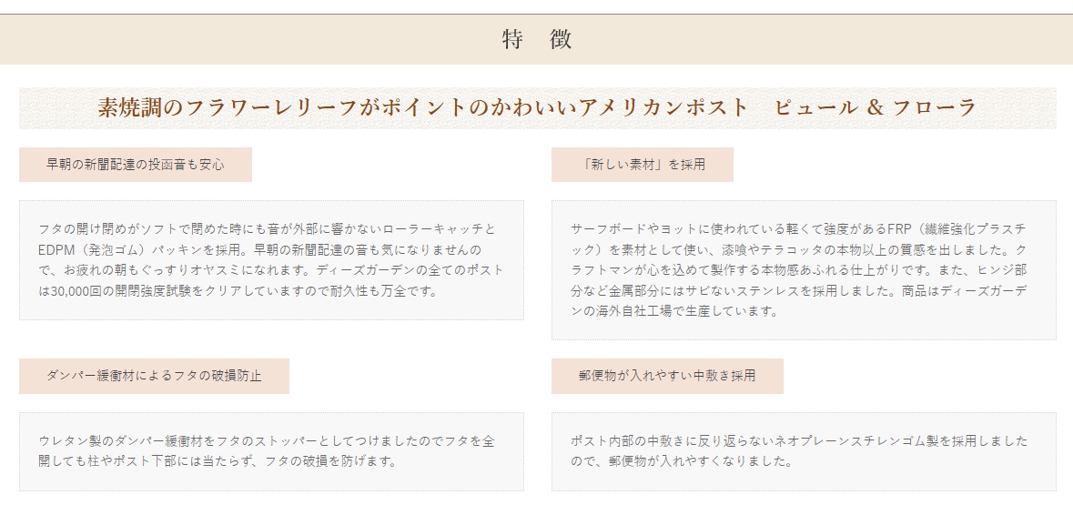 フローラ7