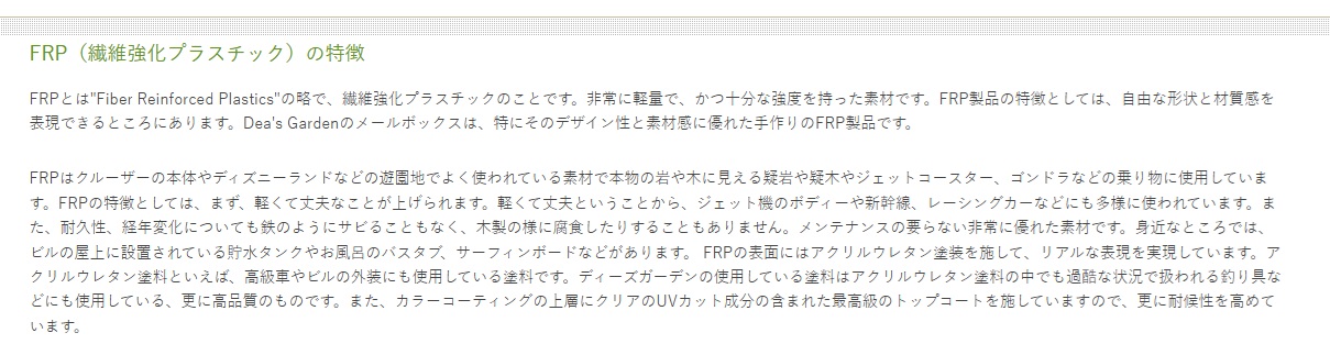 フローラ9