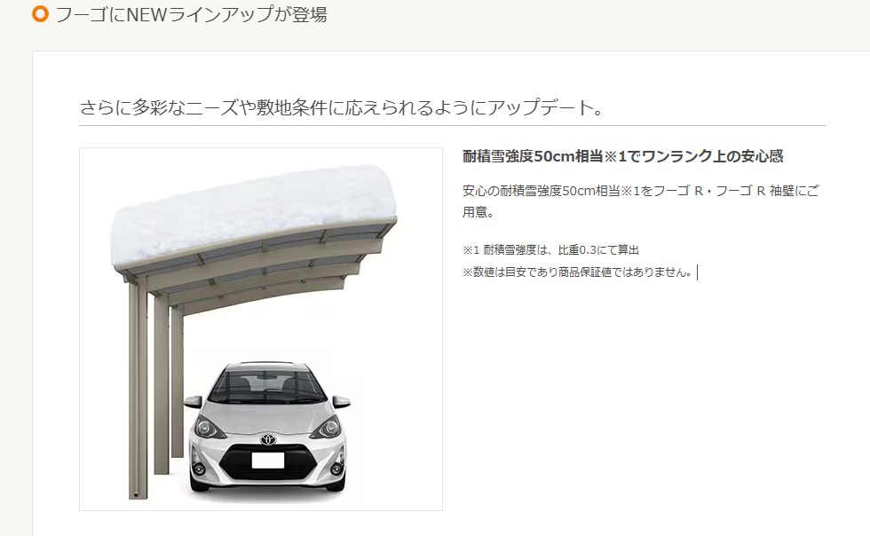 フーゴ8