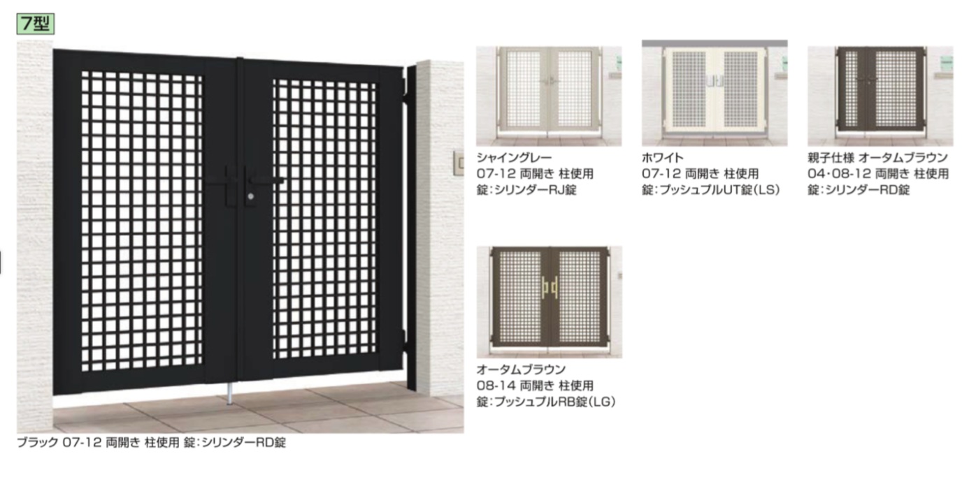 LIXIL　ライシス門扉7型・8型