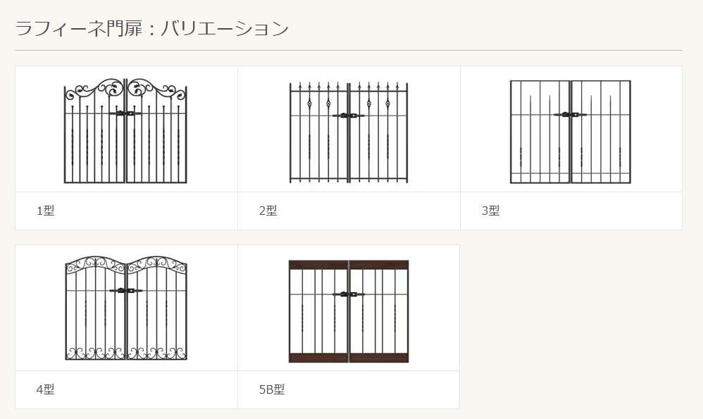 ラフィーネ11