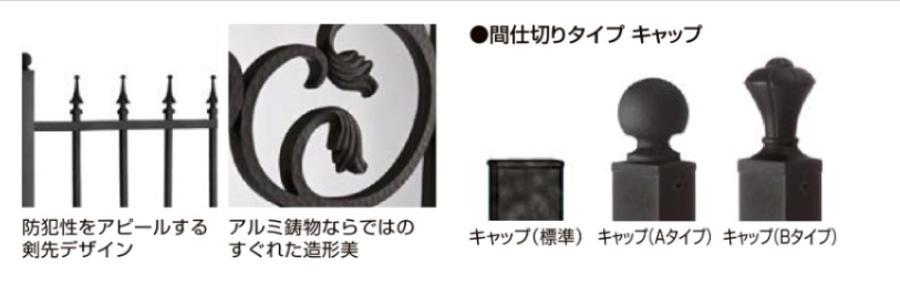 ラフィーネフェンス14