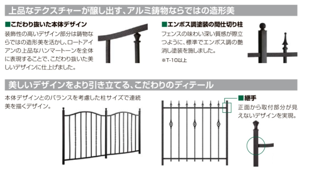 ラフィーネフェンス3