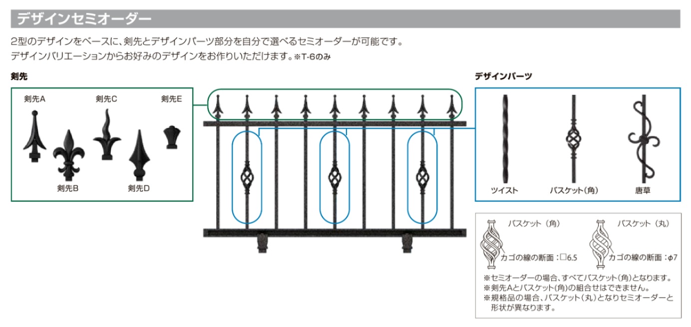 ラフィーネフェンス5
