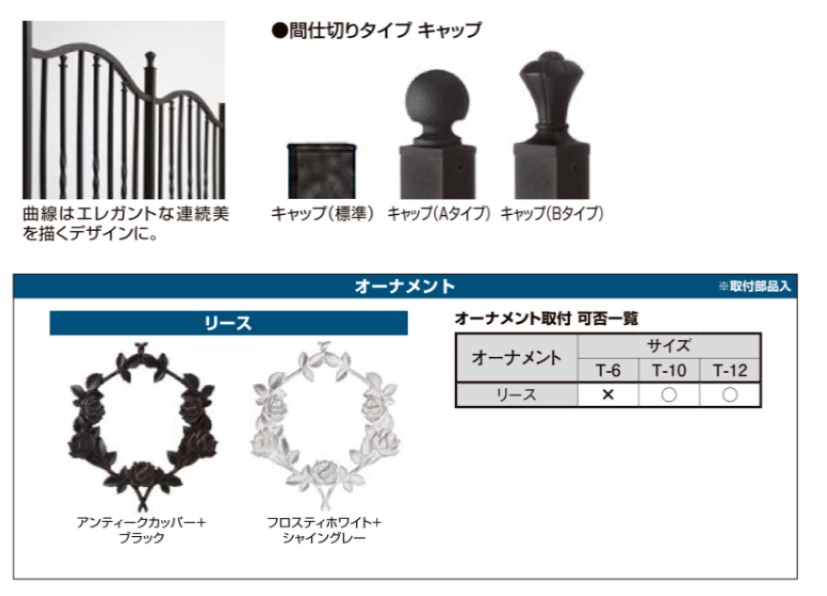 ラフィーネフェンス7