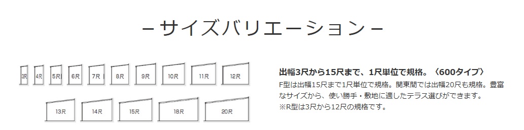 レボリューAZ　サイズ