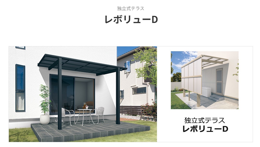 三協アルミ　レボリューＤ