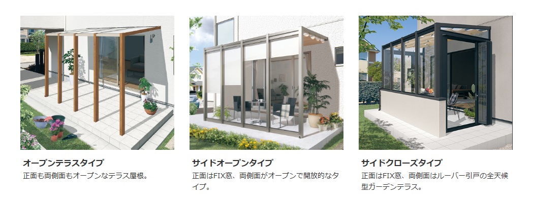 三協ｱﾙﾐ　スマーレ　タイプ