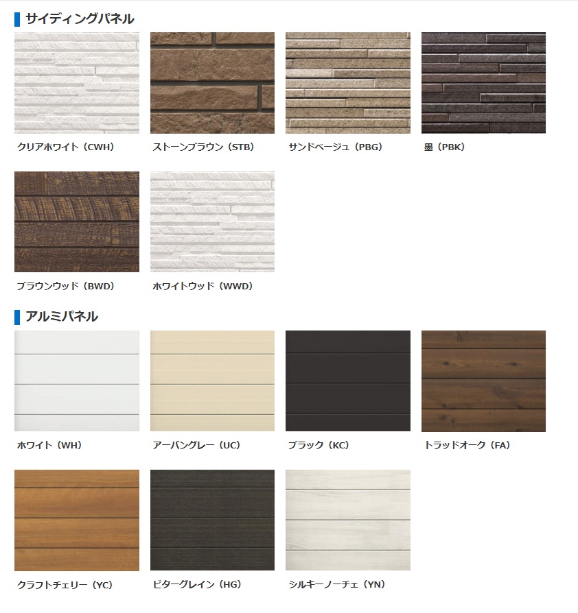 三協ｱﾙﾐ　スマーレ　腰ﾊﾟﾈﾙ