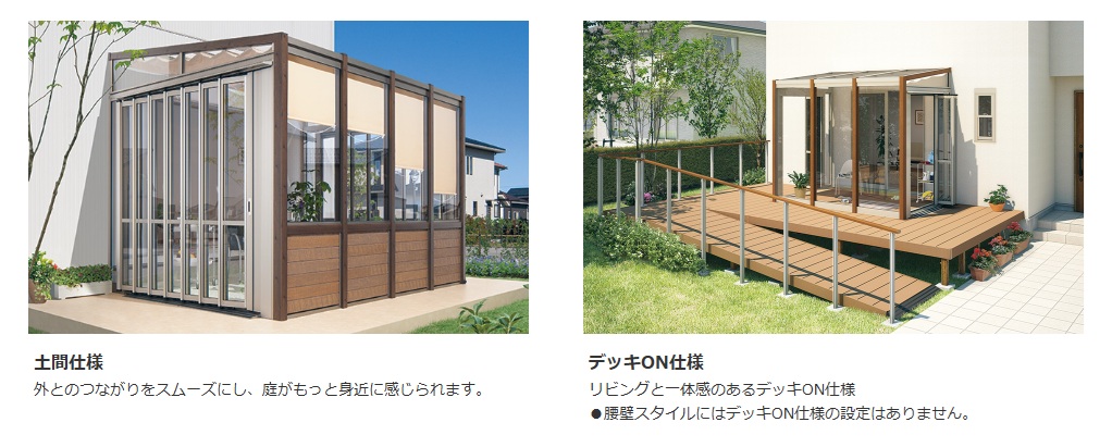 三協ｱﾙﾐ　スマーレ　設置タイプ