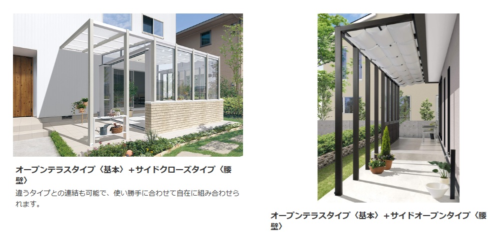 三協ｱﾙﾐ　スマーレ　連結