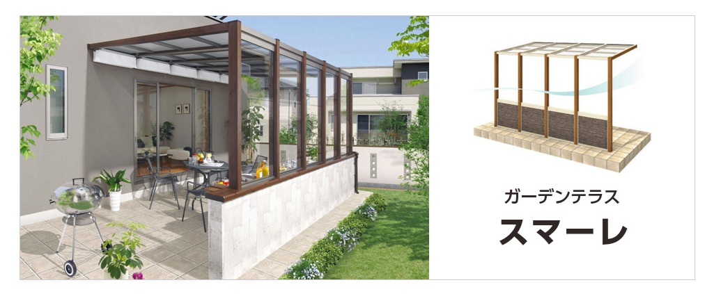 三協ｱﾙﾐ　スマーレ