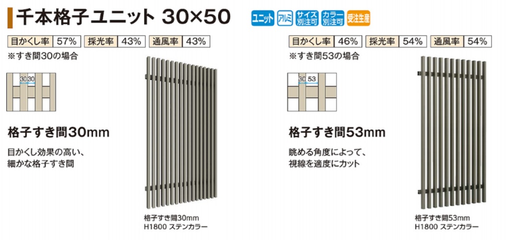 千本格子足付ユニット　30×50　2